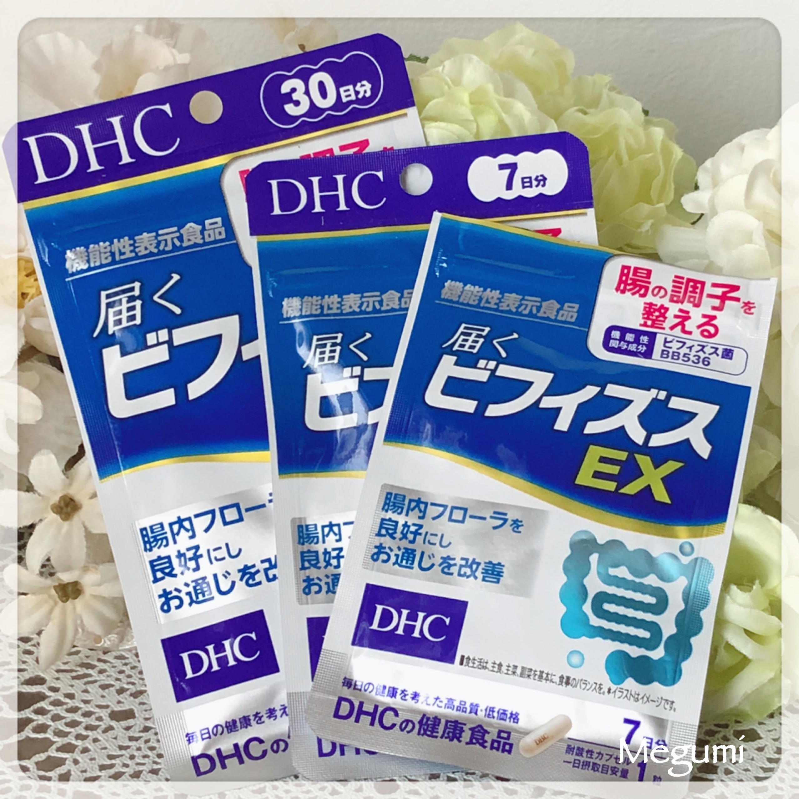 DHC / 届くビフィズスEXの公式商品情報｜美容・化粧品情報はアットコスメ