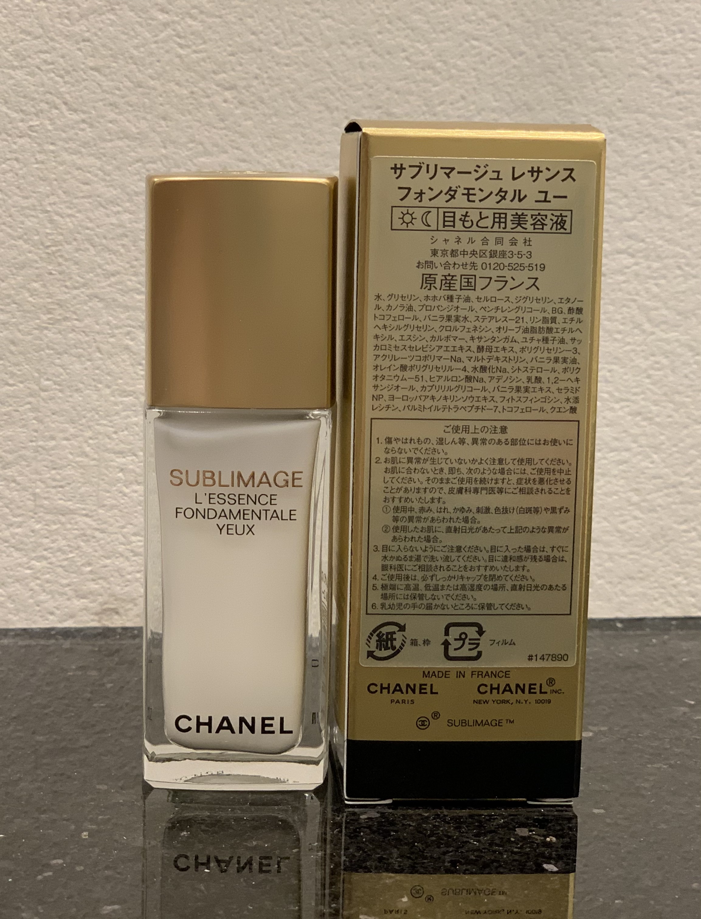 CHANEL シャネル　サブリマージュ レクストレ ドゥ ユイル15ml即購入OKです