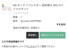口コミで50P