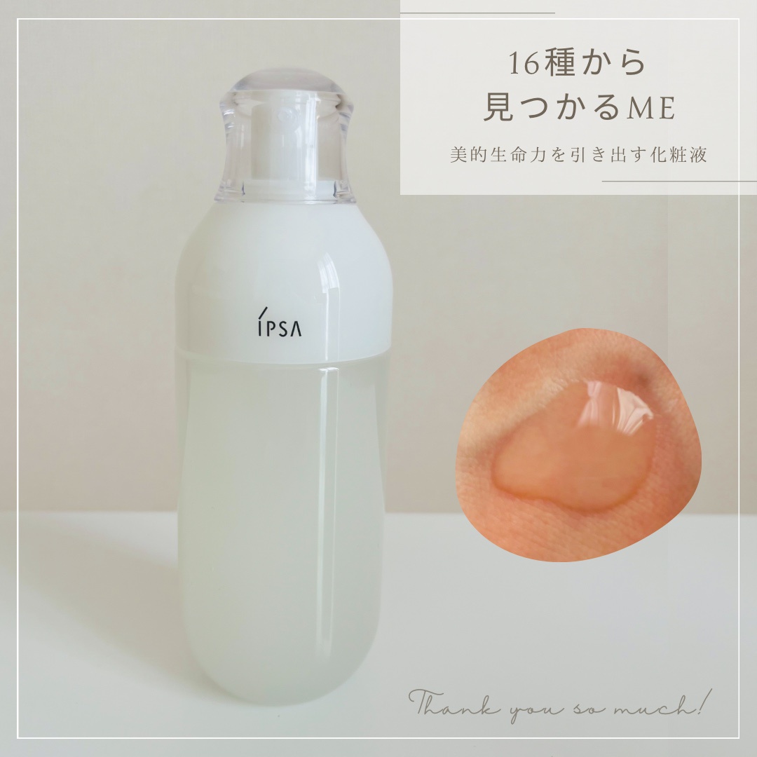 イプサ / ME 2の公式商品情報｜美容・化粧品情報はアットコスメ