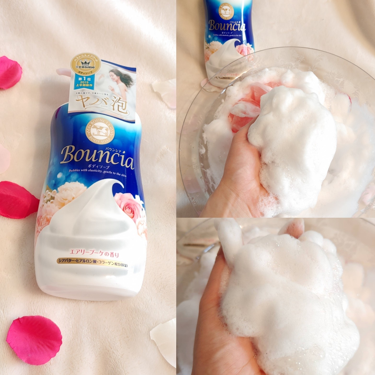 牛乳石鹸✳︎バウンシア✳︎ボディーソープ詰め替え3個セット