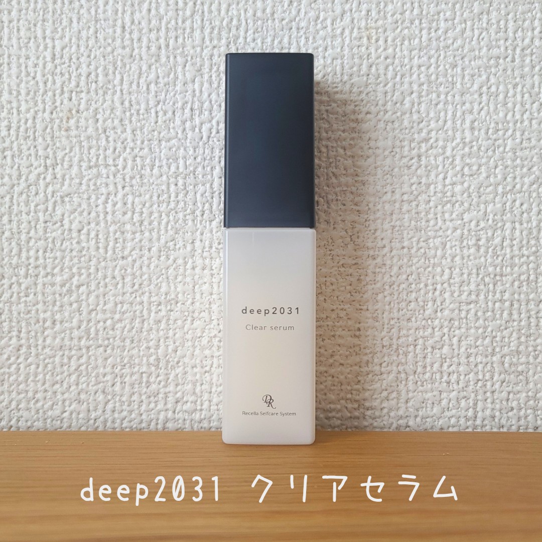美容液 deep2031 Clear serum 30ml deep2031 / クリアセラム 30mlの公式商品情報｜美容・化粧品情報