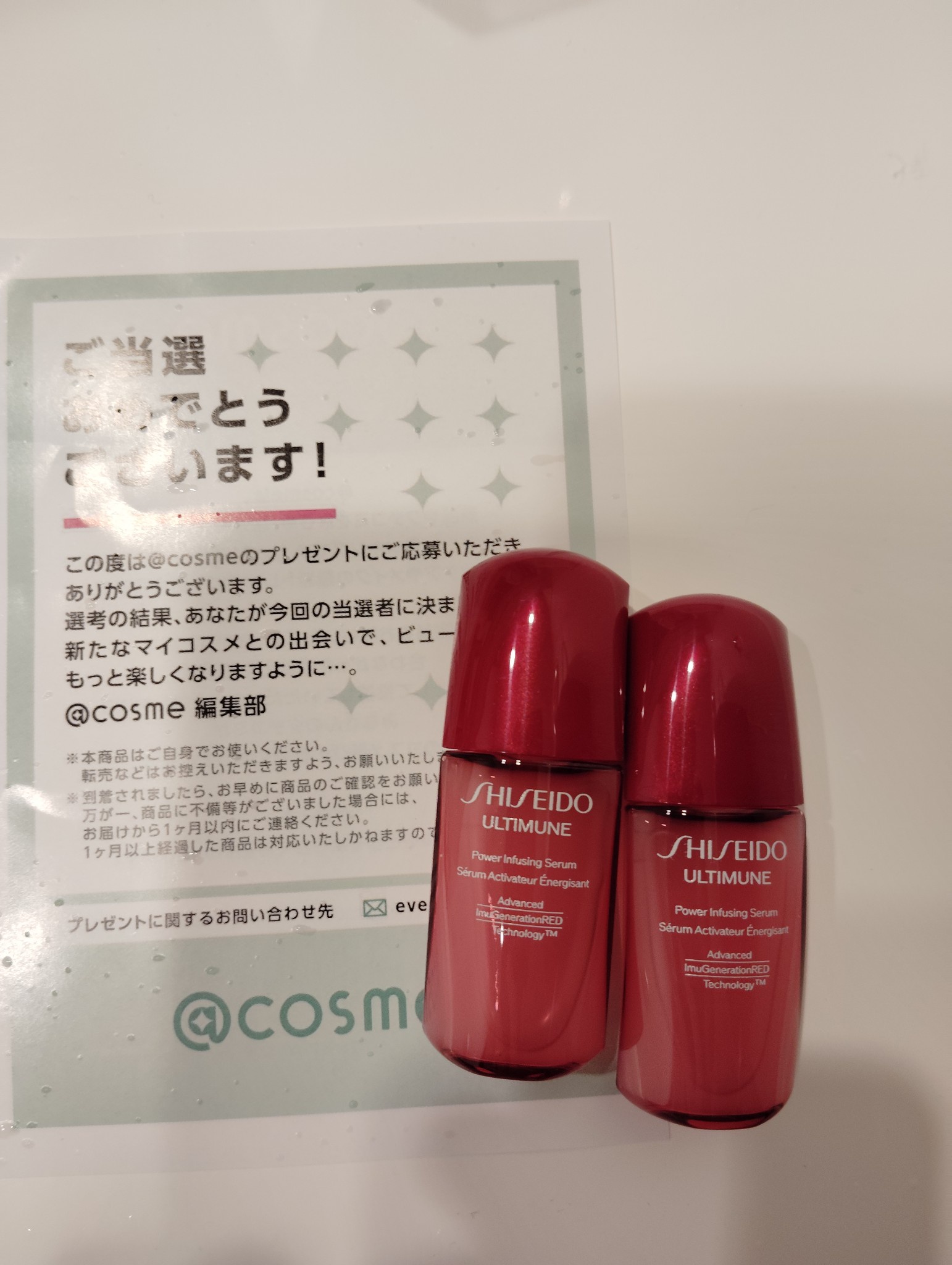SHISEIDO / アルティミューン パワライジング コンセントレート