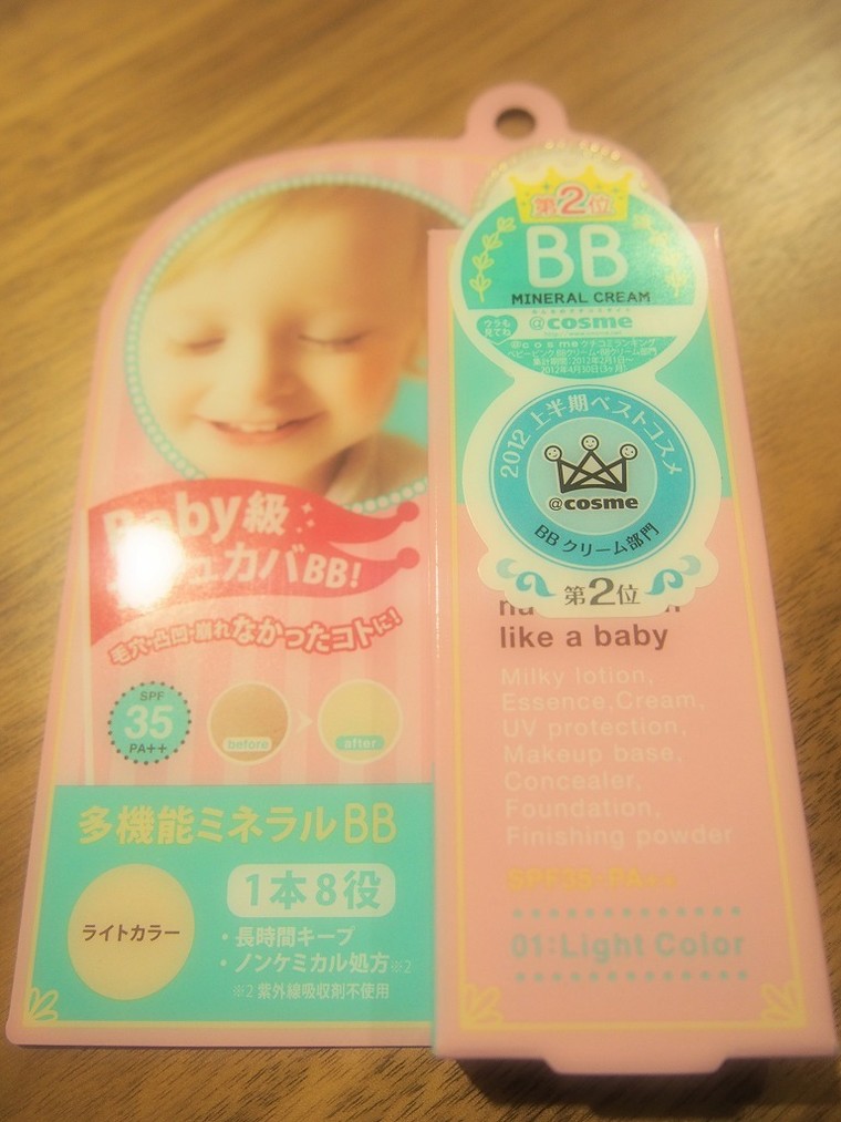 1本8役 赤ちゃん肌になれるパイソンbbクリーム よち さんのブログ Cosme アットコスメ 1本8役 赤ちゃん肌になれるパイソンbbクリーム よち さんのブログ Cosme アットコスメ