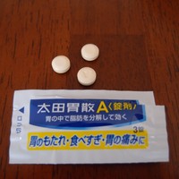 太田胃散 太田胃散 医薬品 の口コミ一覧 美容 化粧品情報はアットコスメ 太田胃散 太田胃散 医薬品 の口コミ一覧 美容 化粧品情報はアットコスメ