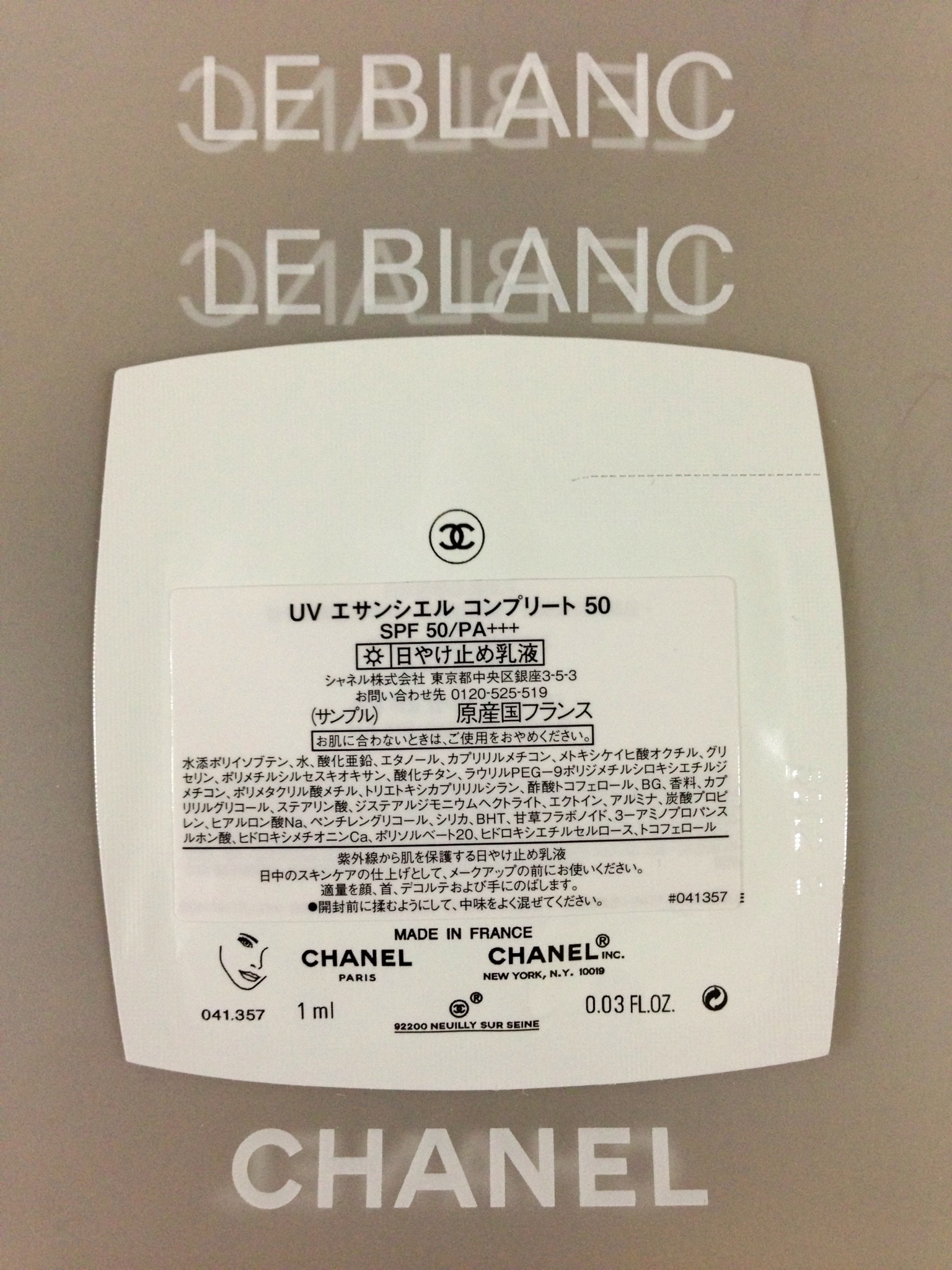 Amazon.co.jp: シャネル UV エサンシエル コンプリート 30ml