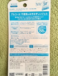 サンキラー パーフェクトウォーター エッセンスnの口コミ一覧 美容 化粧品情報はアットコスメ