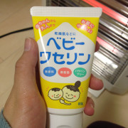 健栄製薬 ベビーワセリンの口コミ By ポッチャマ体型さん 美容 化粧品情報はアットコスメ 健栄製薬 ベビーワセリンの口コミ By ポッチャマ体型さん 美容 化粧品情報はアットコスメ