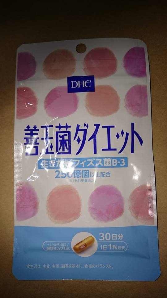 DHC / 善玉菌ダイエットの口コミ一覧｜美容・化粧品情報はアットコスメ