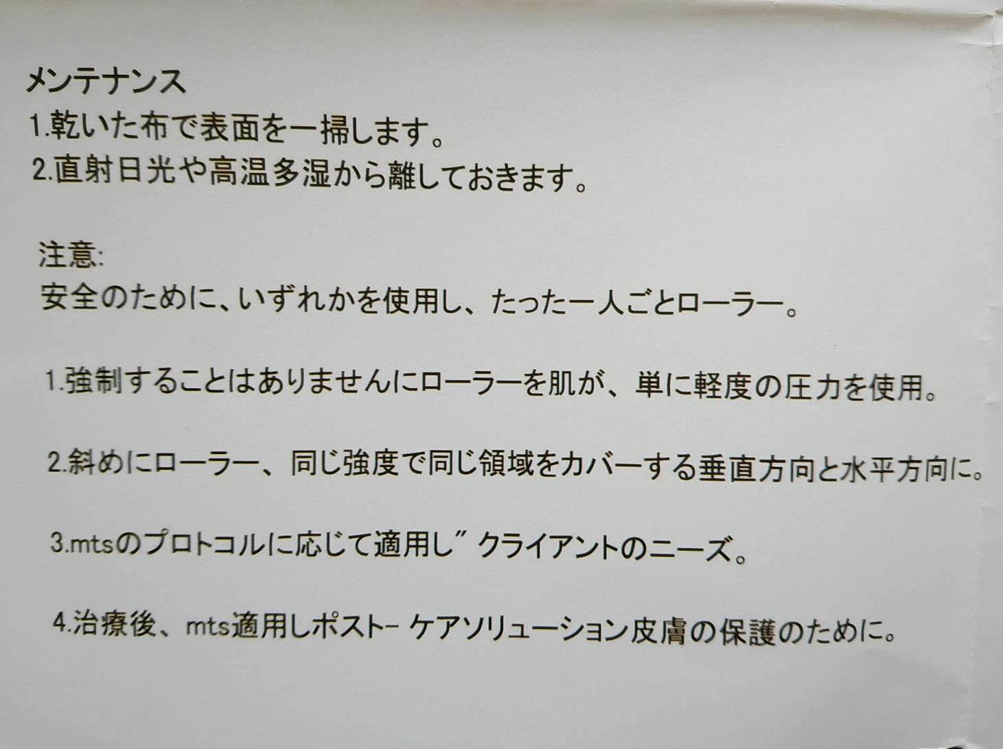 オンラインストア販促品 ダーマペン 初心者OK 出血なし 安心ナノ