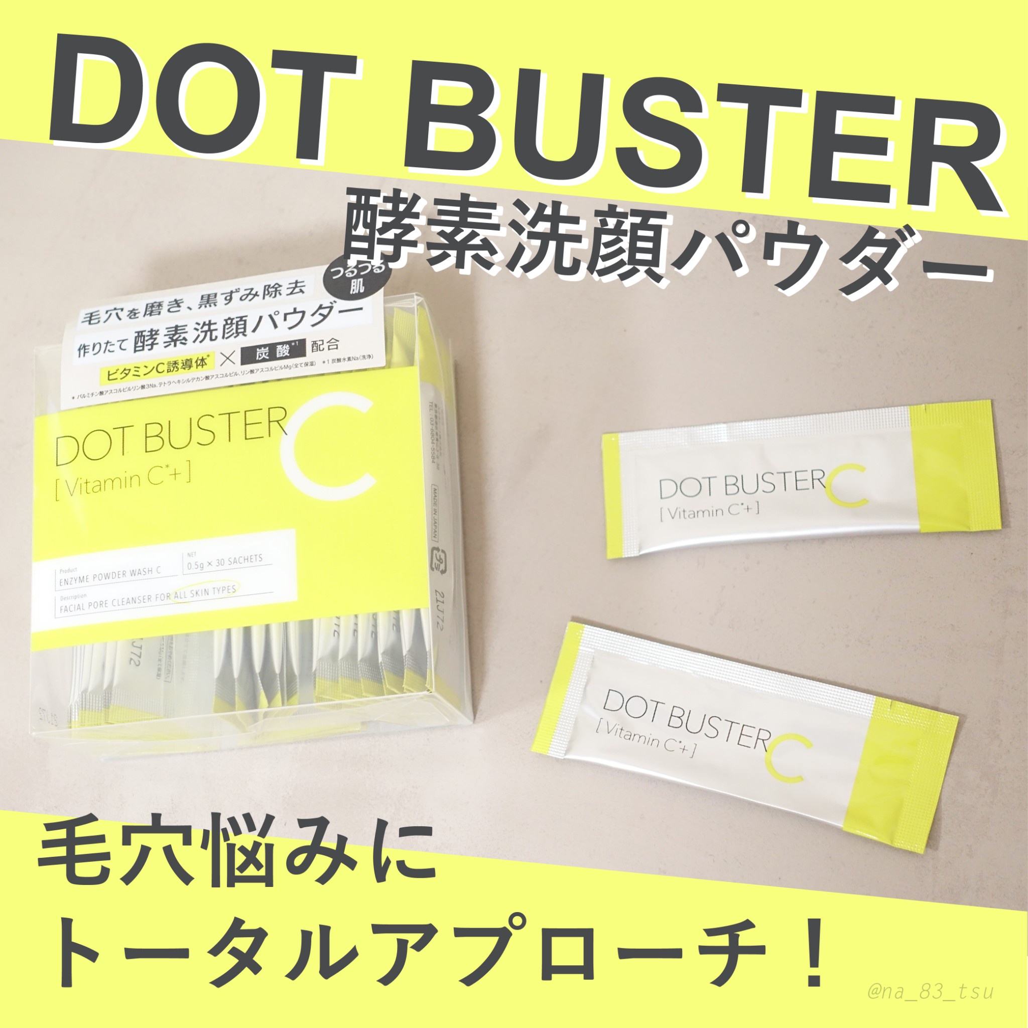 DOT BUSTER 酵素洗顔パウダー 25袋
