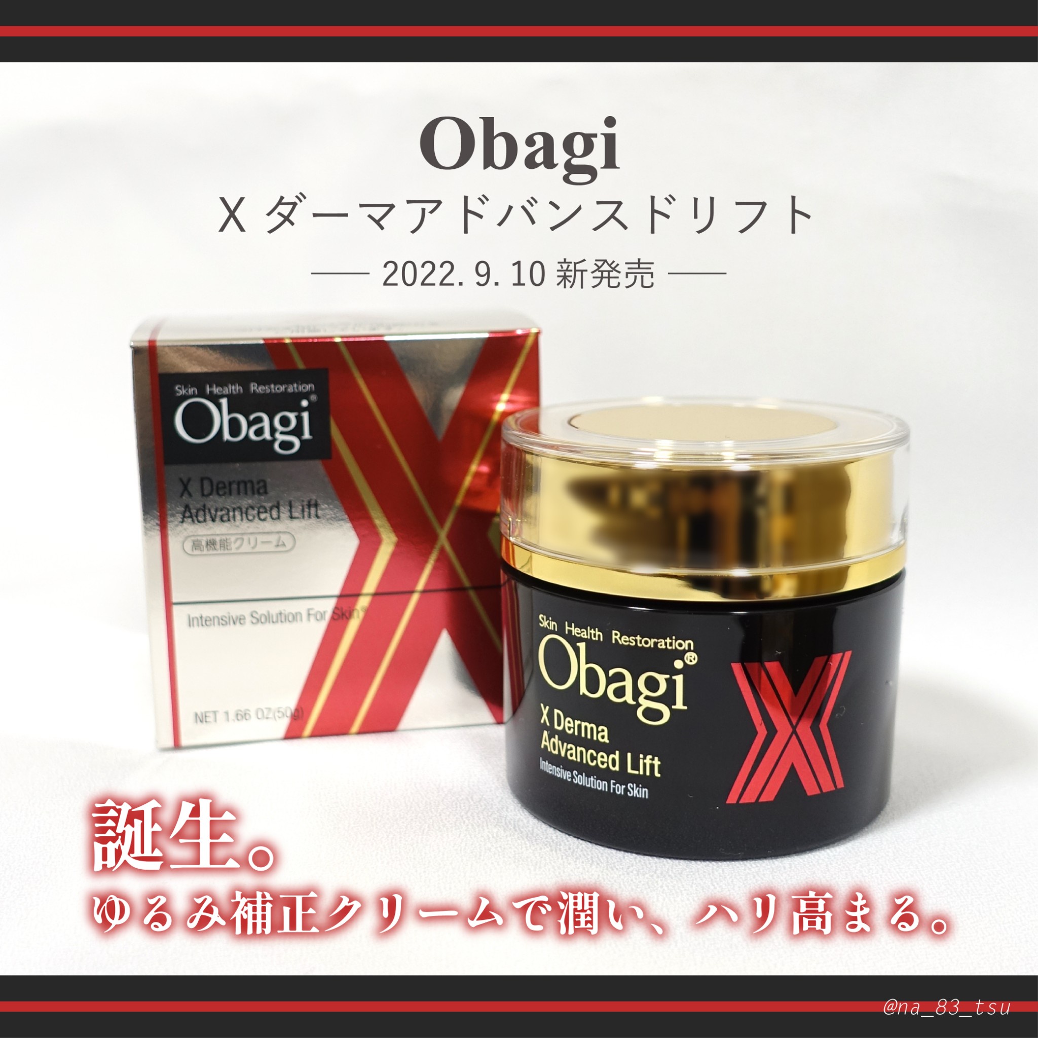 Obagi オバジX ダーマアドバンスドリフト クリーム 50g
