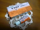 口の横が切れる