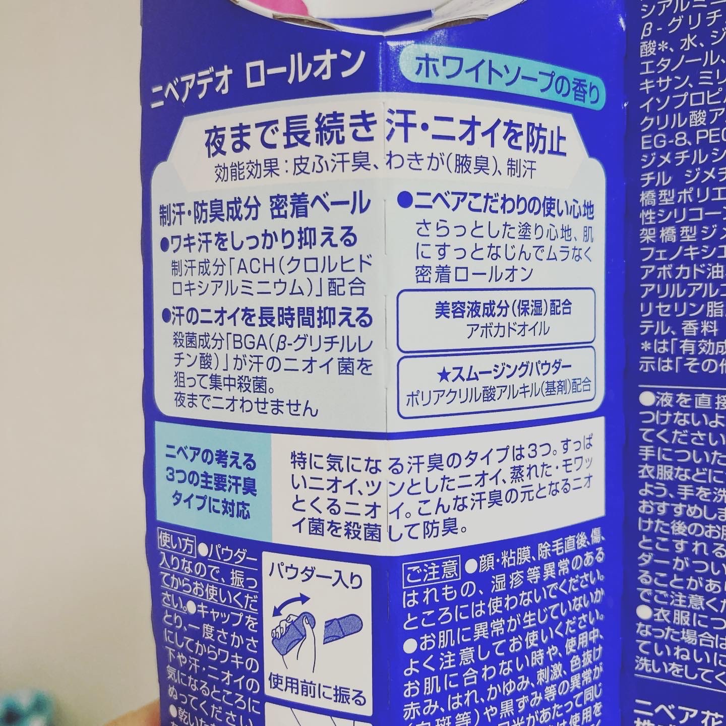 ニベア / ニベア デオドラント アプローチ パールトーン