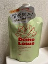 トリートメントなに使ってますか？