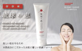 朝の洗顔料何を使っていますか？
