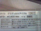 オレンジのシャドウ