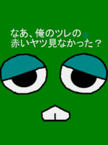 鋼のストマック