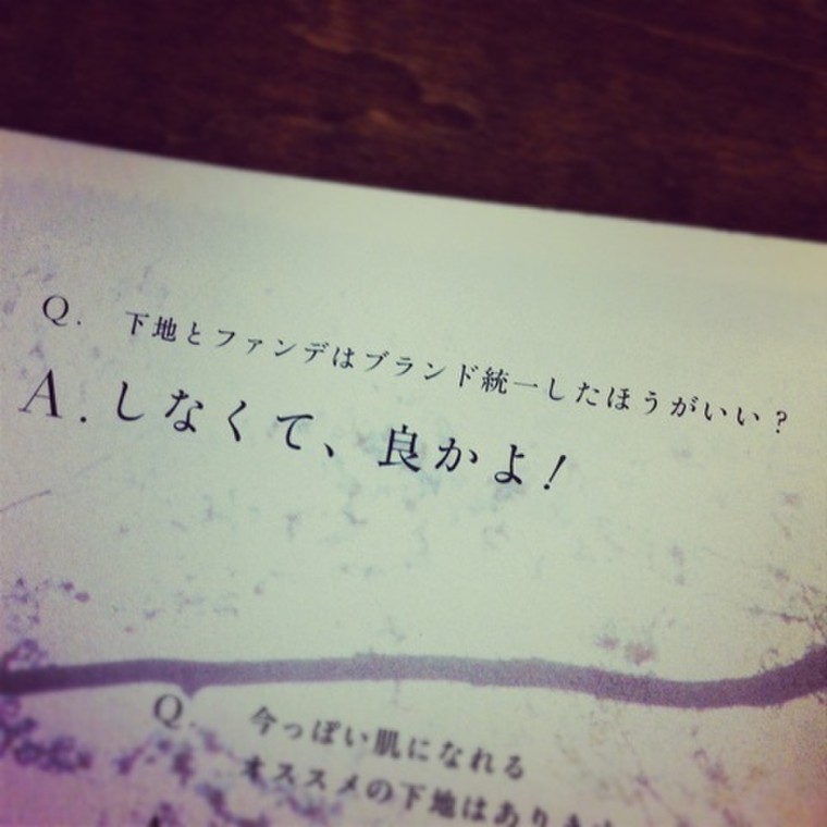 名言多数 濱田マサルさんの美容辞典 エシャロッタさんのブログ Cosme アットコスメ