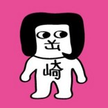 イモブタベーコン