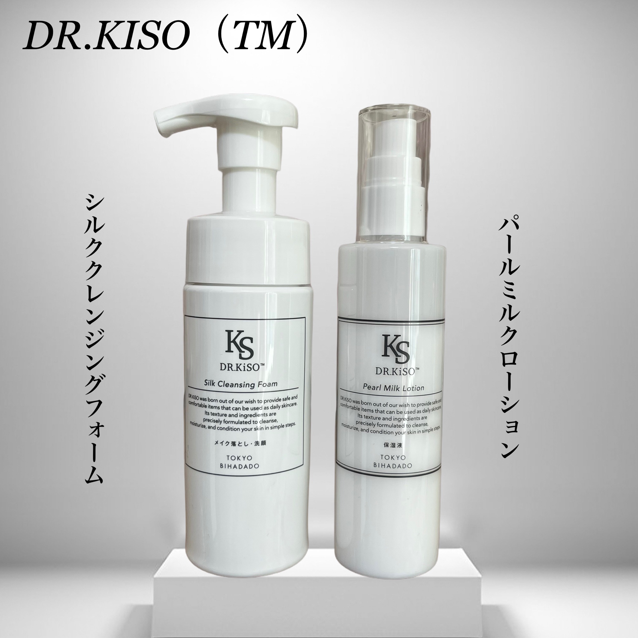DR.KiSO(TM) / パールミルクローションの公式商品情報｜美容