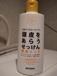 ミヨシ 頭皮をあらうせっけん専用リンスの商品情報 美容 化粧品情報はアットコスメ