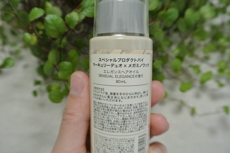 ほどよいいい香りが続いて満足度の高いヘアオイル Mercuryduo エレガンスヘアオイル りょうこ さんのブログ Cosme アットコスメ ほどよいいい香りが続いて満足度の高いヘアオイル Mercuryduo エレガンスヘアオイル りょうこ さんのブログ Cosme アットコスメ