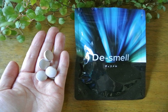 ディスメル De-smell  30粒 4袋セット