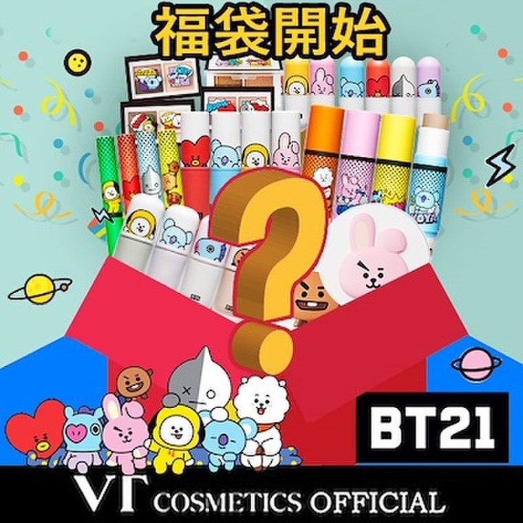 韓国コスメ Vtコスメティクス Bt21コスメ福袋ネタバレ あやぽん さんのブログ Cosme アットコスメ