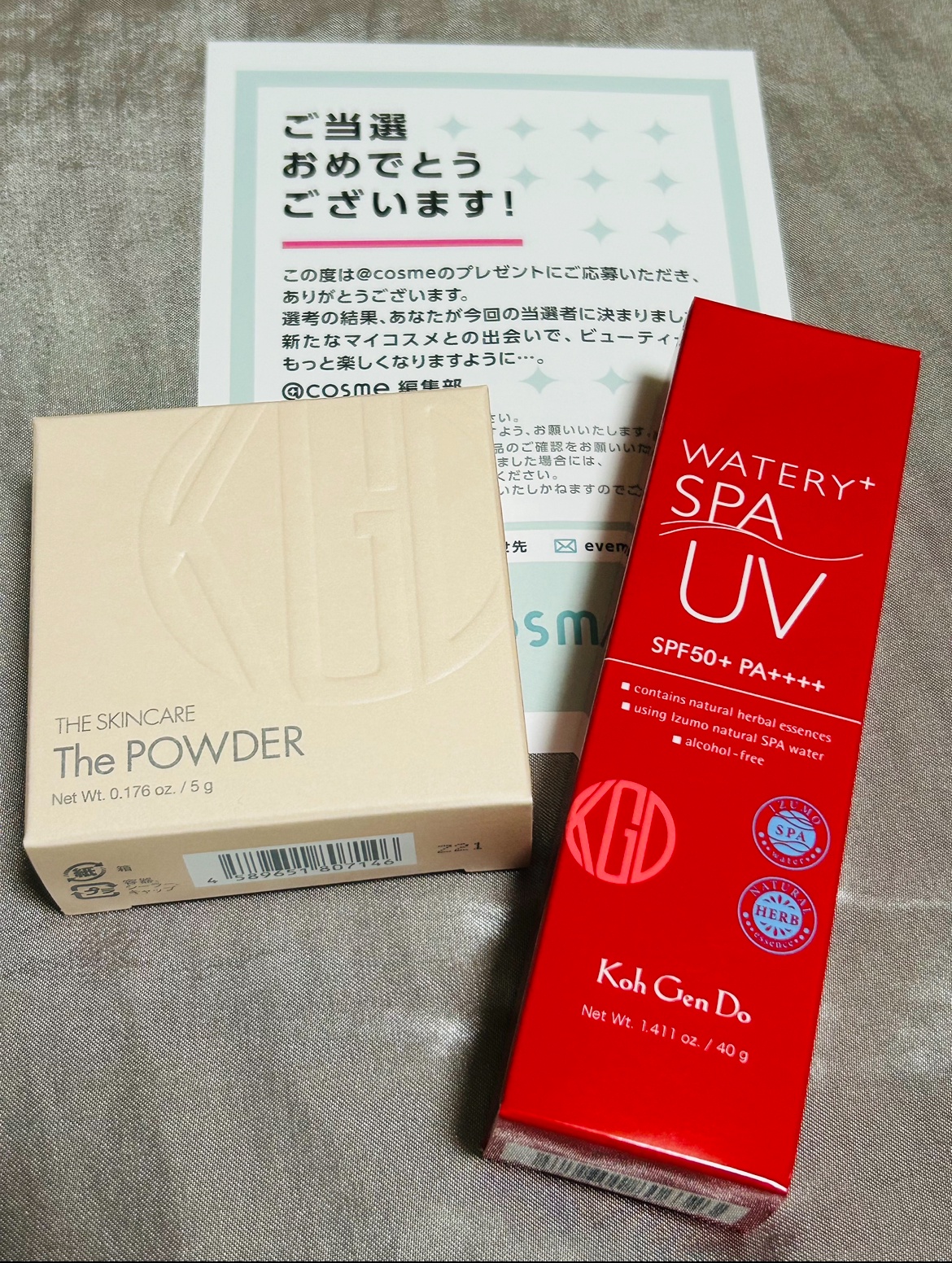 Koh Gen Do / ウォータリーUVジェル(日焼け止めジェル)(旧)の
