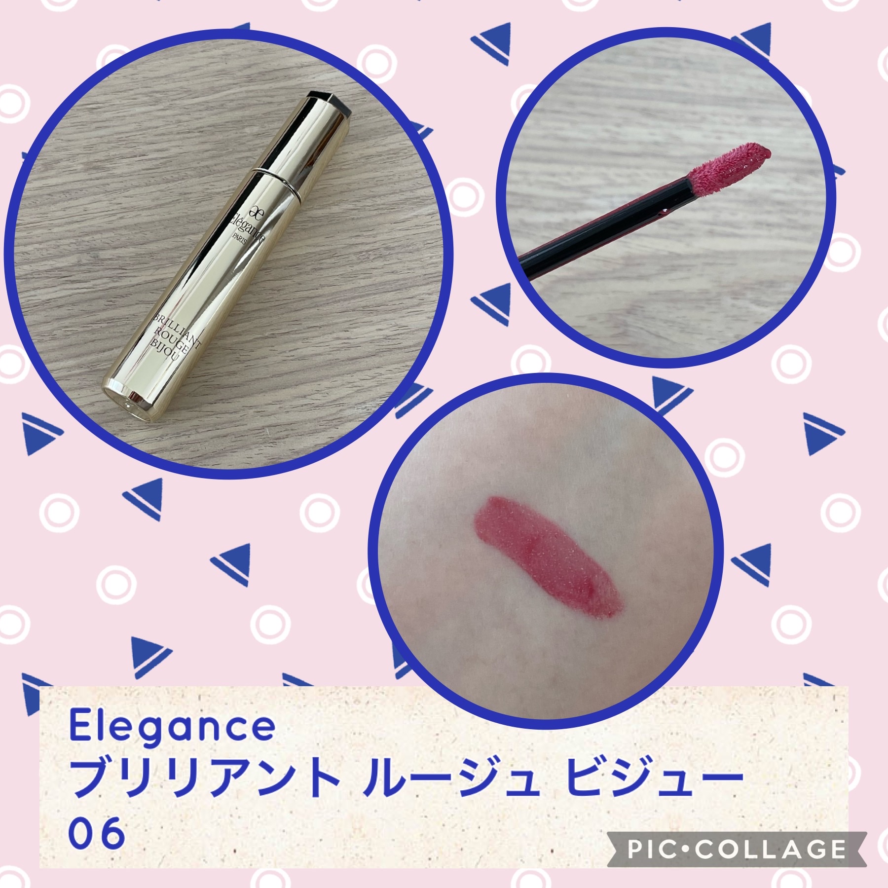 エレガンス / ブリリアント ルージュ ビジュー 06の公式商品情報