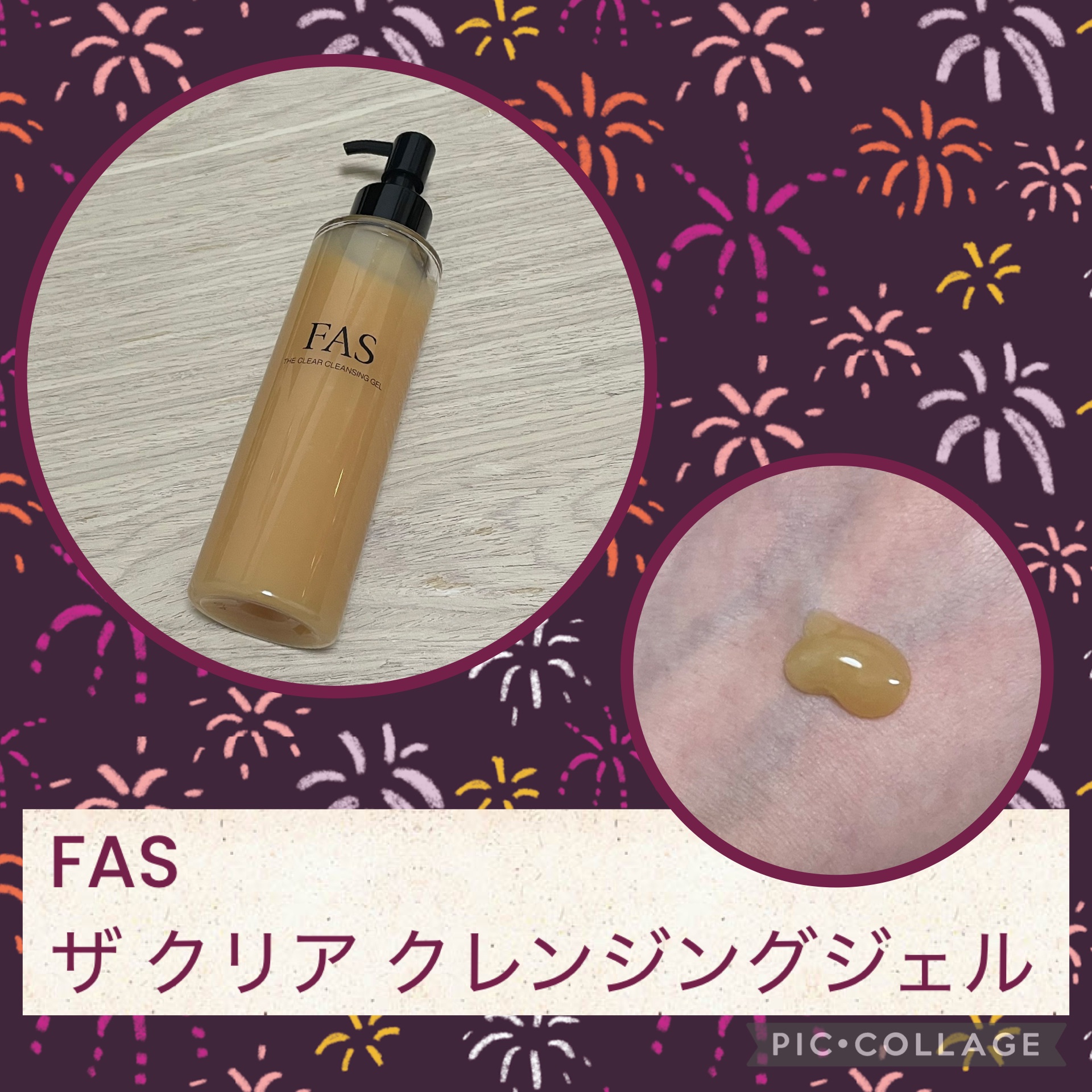 FAS / FAS ザ クリア クレンジングジェル 180mlの公式商品情報