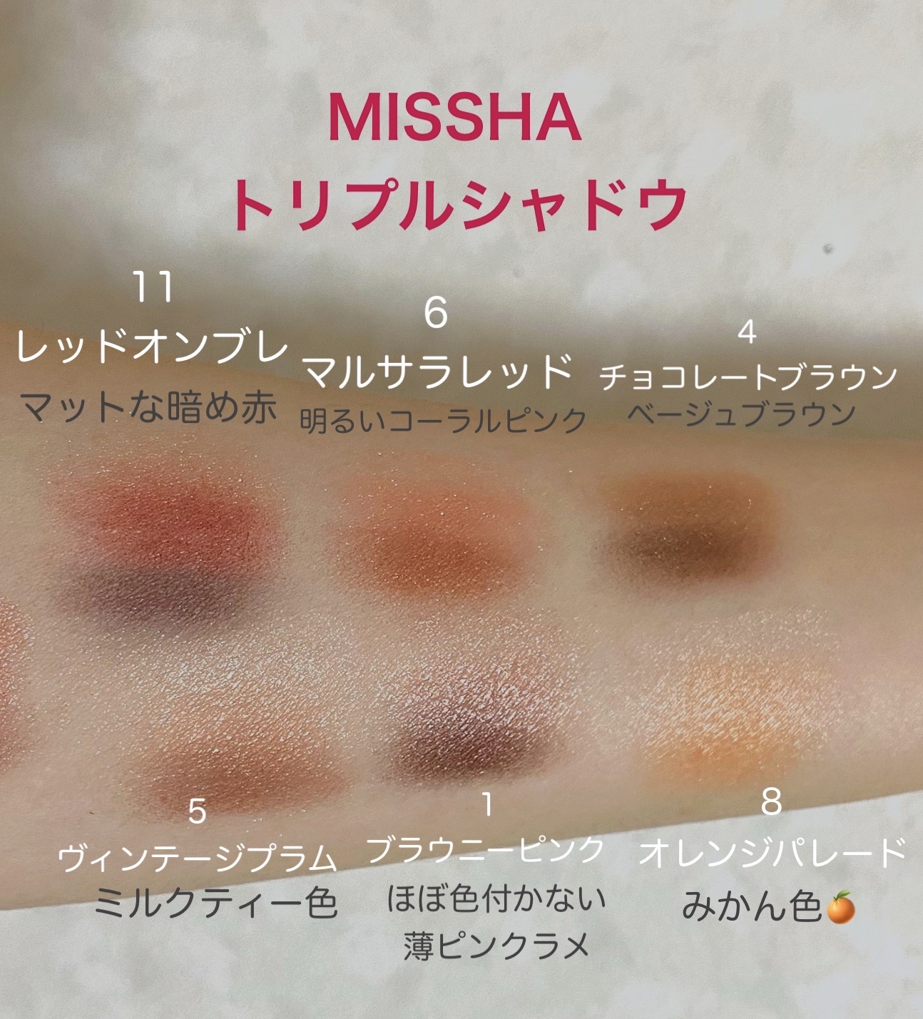 MISSHA（ミシャ） / トリプルシャドウの口コミ写真（by Futabaさん