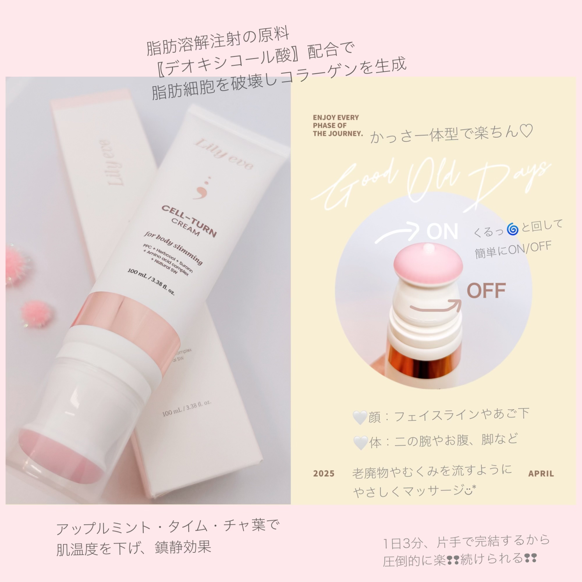 リリーイブ / セルターンクリームの商品情報｜美容・化粧品情報