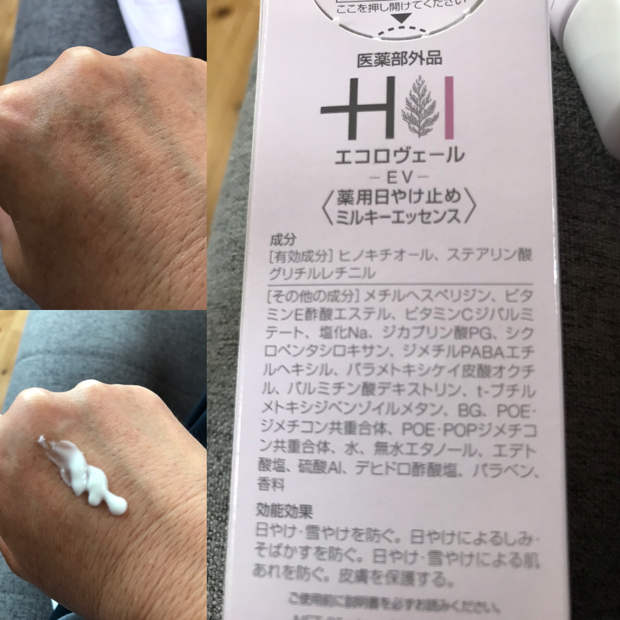 ヒノキ肌粧品 / エコロヴェールの口コミ(by りゅうとかりんママ ヒノキ肌粧品 / エコロヴェールの口コミ(by りゅうとかりんママ