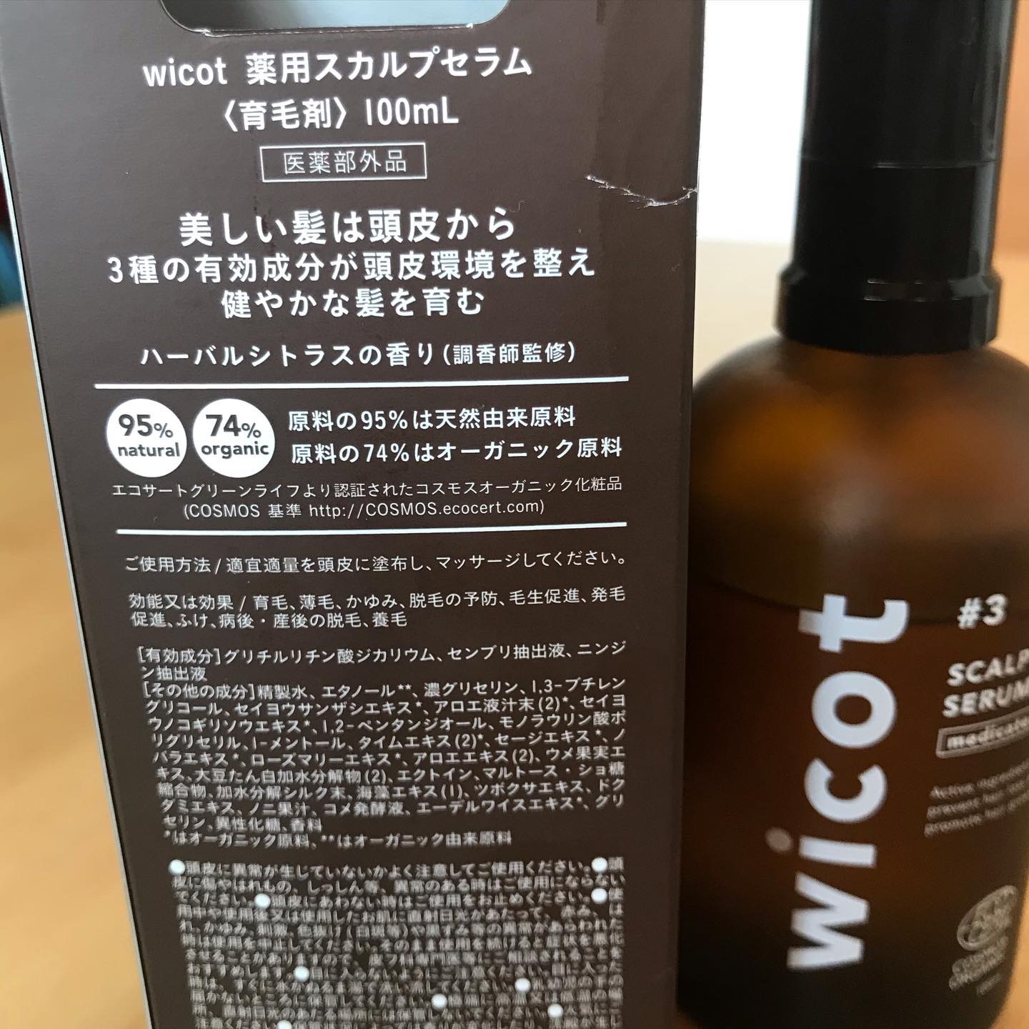 新品 wicot薬用スカルプセラム - トリートメント