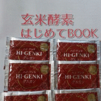玄米酵素 / ハイ・ゲンキ グルカンの商品情報|美容・化粧品情報 玄米酵素 / ハイ・ゲンキ グルカンの商品情報|美容・化粧品情報