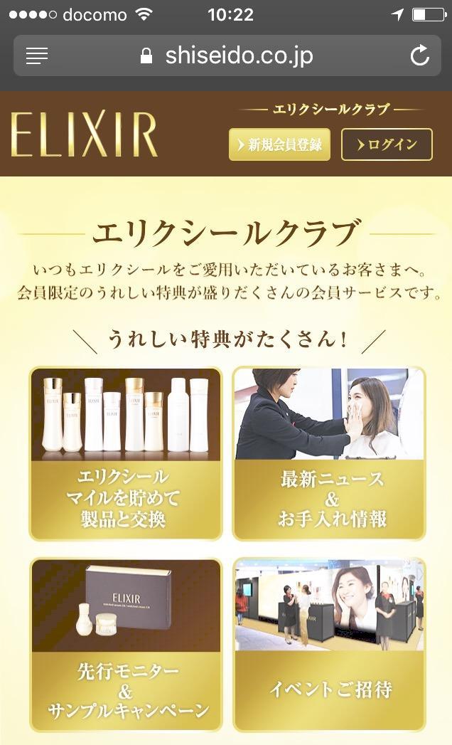 エリクシールクラブ Akikoさんのブログ Cosme アットコスメ