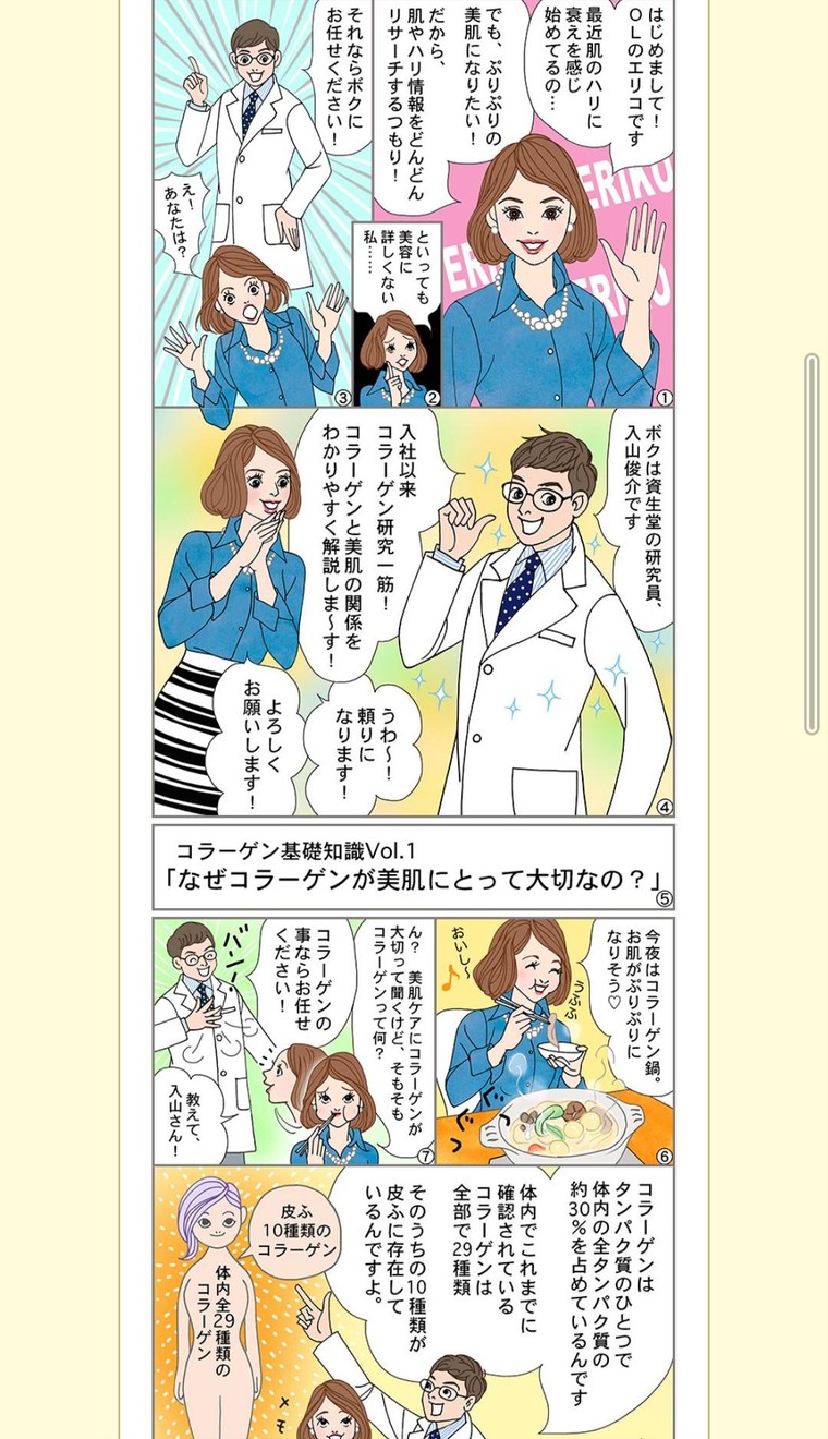 エリクシールクラブ コラーゲン基礎知識 Akikoさんのブログ Cosme アットコスメ エリクシールクラブ コラーゲン基礎知識 Akikoさんのブログ Cosme アットコスメ