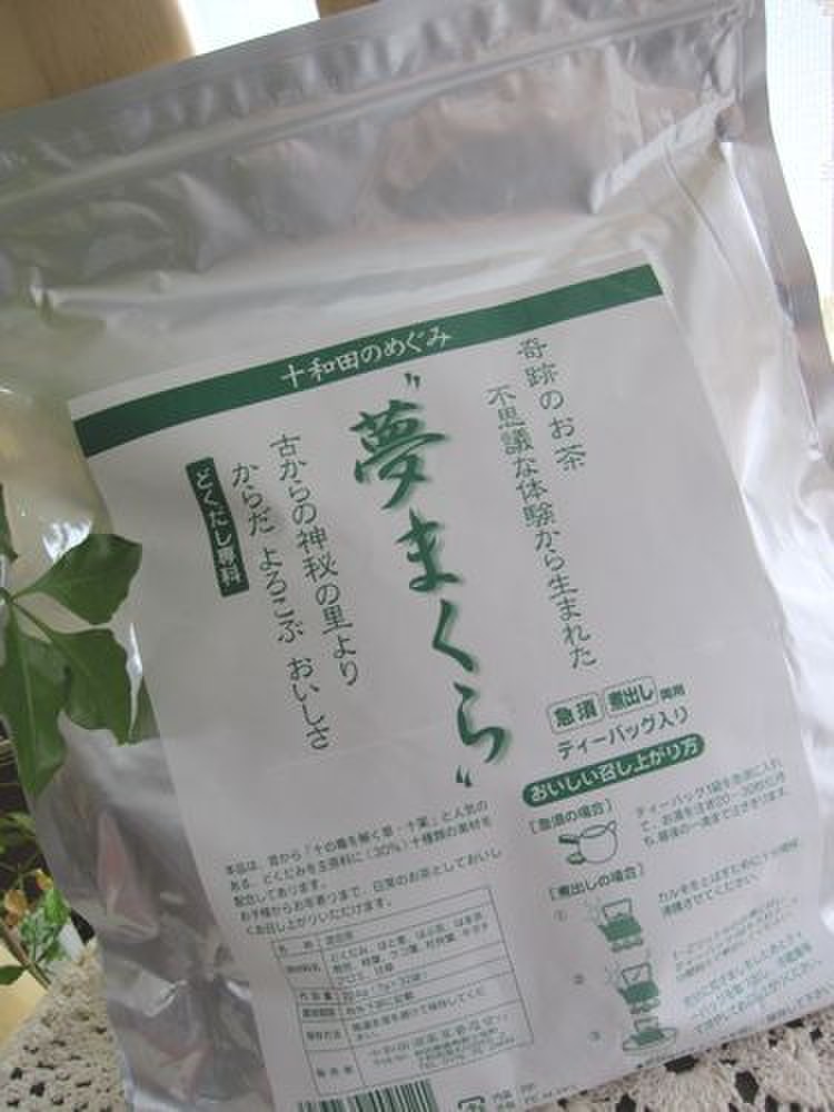 全米で大評判 夢まくら 口コミ 10種類の薬草配合なのにゴクゴクうまいっダイエット茶 Umemekoさんのブログ Cosme アットコスメ