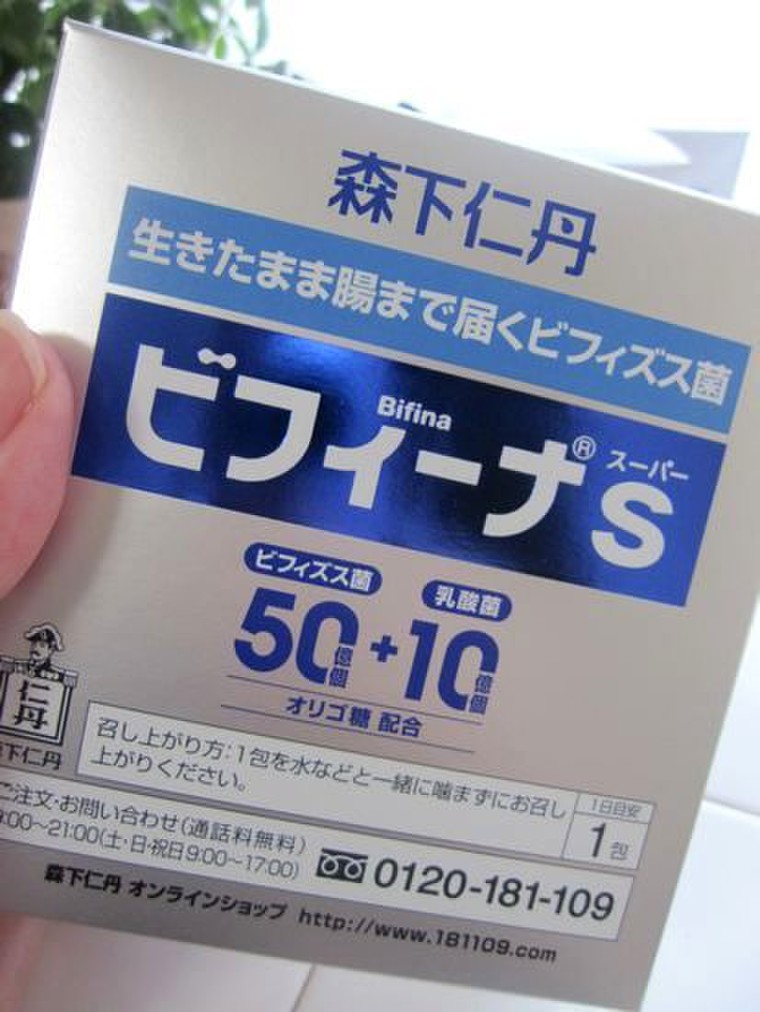 17年連続シェアno 1 ビフィーナs 口コミ 生きたまま腸まで届くビフィズス菌サプリ Umemekoさんのブログ Cosme アットコスメ