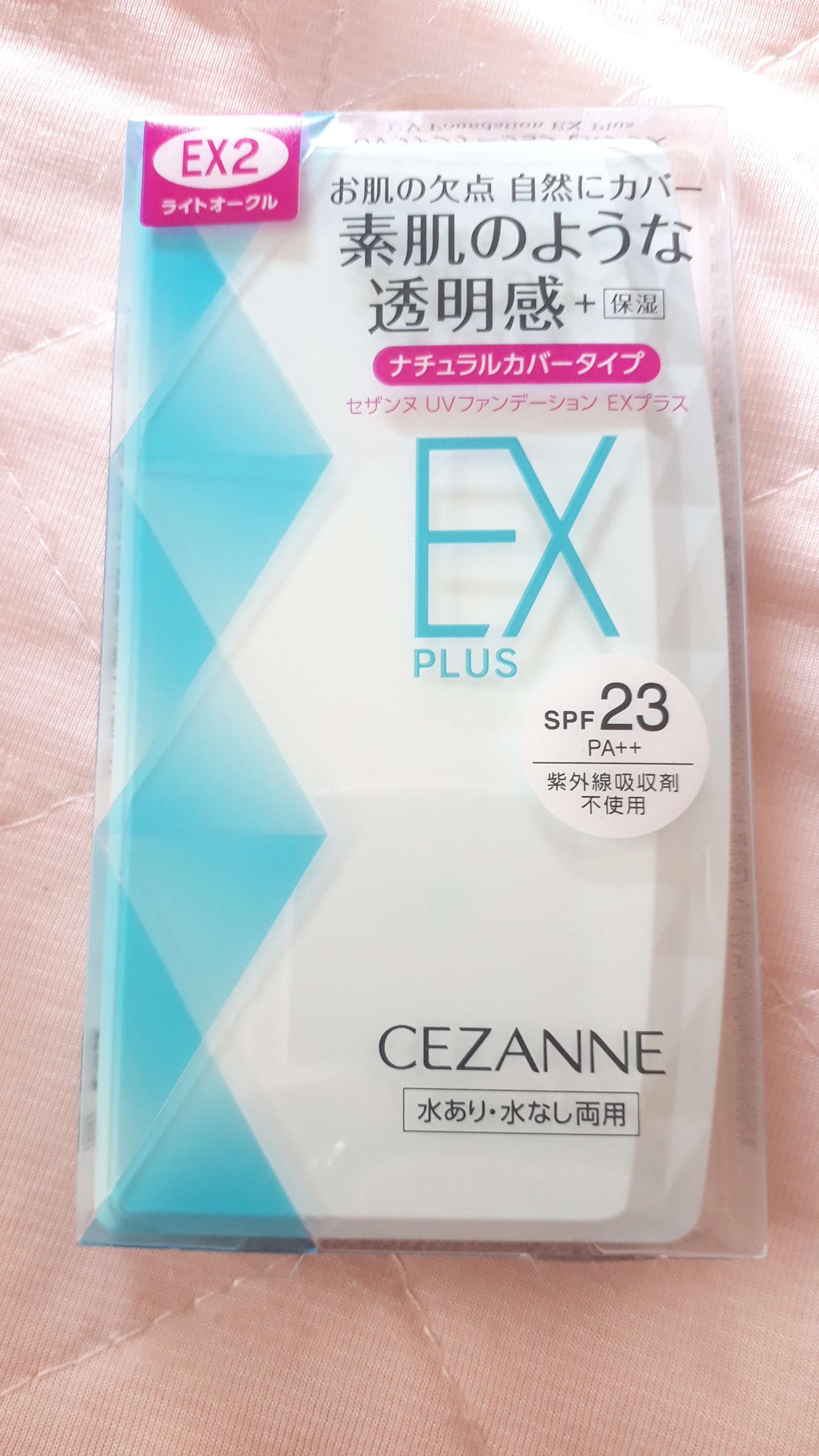 CEZANNE（セザンヌ） UVファンデーションEXプラス EX2ライトオークル