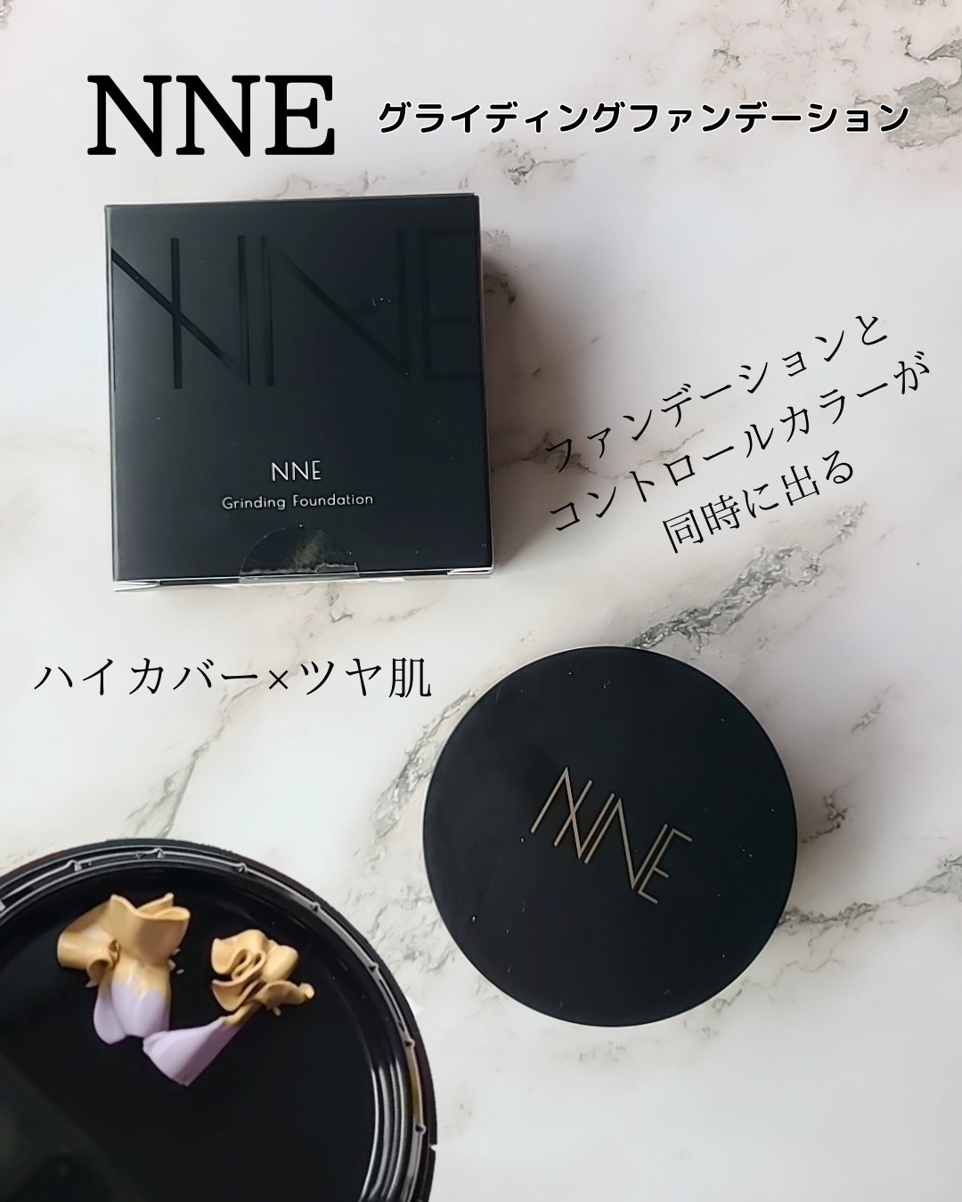 通販限定 NNEファンデーション（ニュートラル） ベースメイク