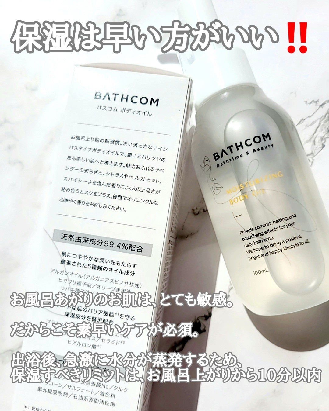 BATHCOM / BATHCOM BODY OILの公式商品情報｜美容・化粧品情報はアット