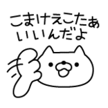 ゆうこけ