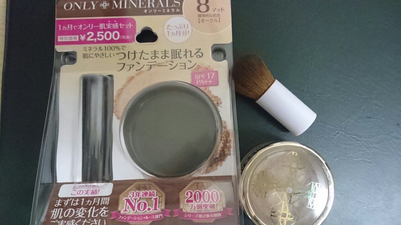 オンリーミネラル / プレミアムファンデーションの公式商品情報