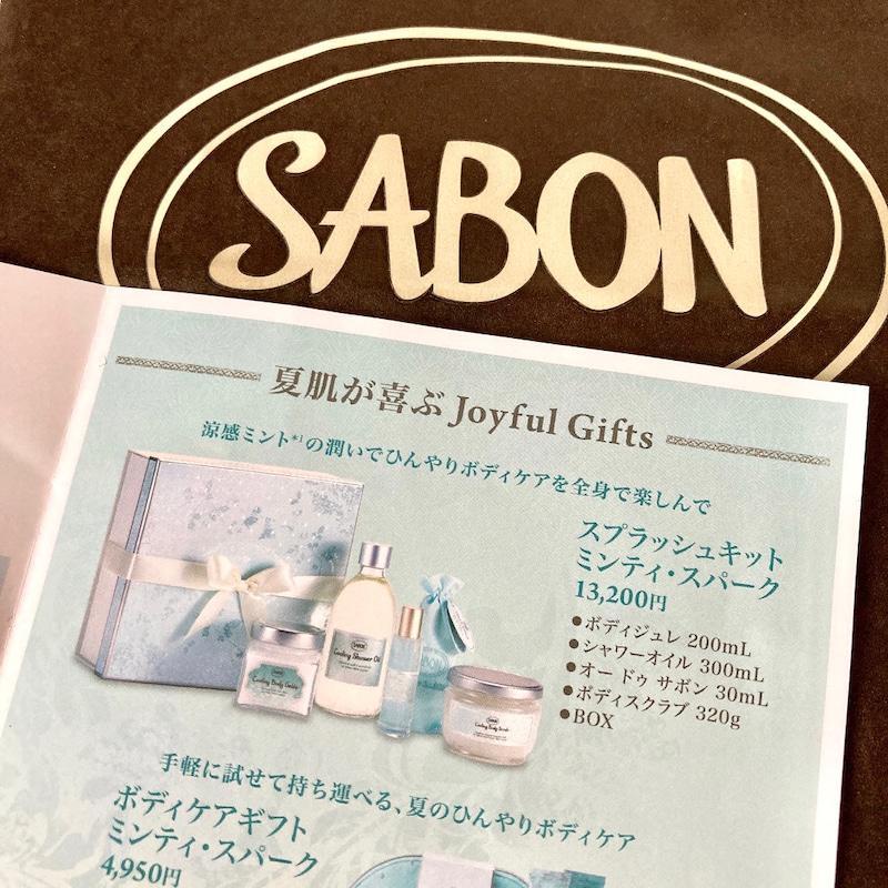 SABON【MINTY SPARK】伊勢丹新宿POPUP購入品① | NEKO☆mimiさんの