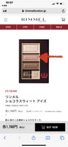 リンメル 似ている色を探しています