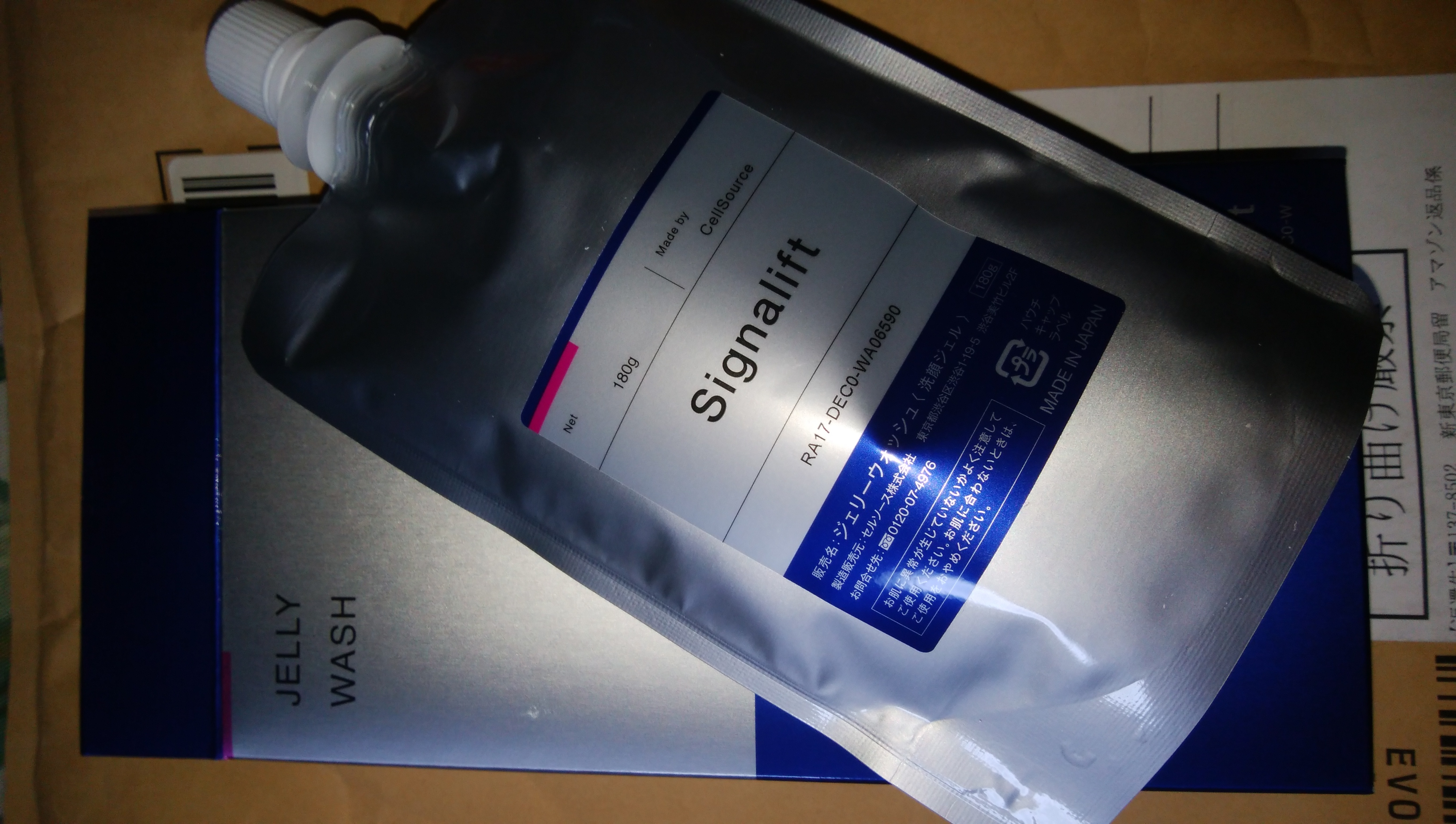 シグナリフト ジェリーウォッシュ Amazon | シグナリフト（Signalift）ジェリーウォッシュ 180g