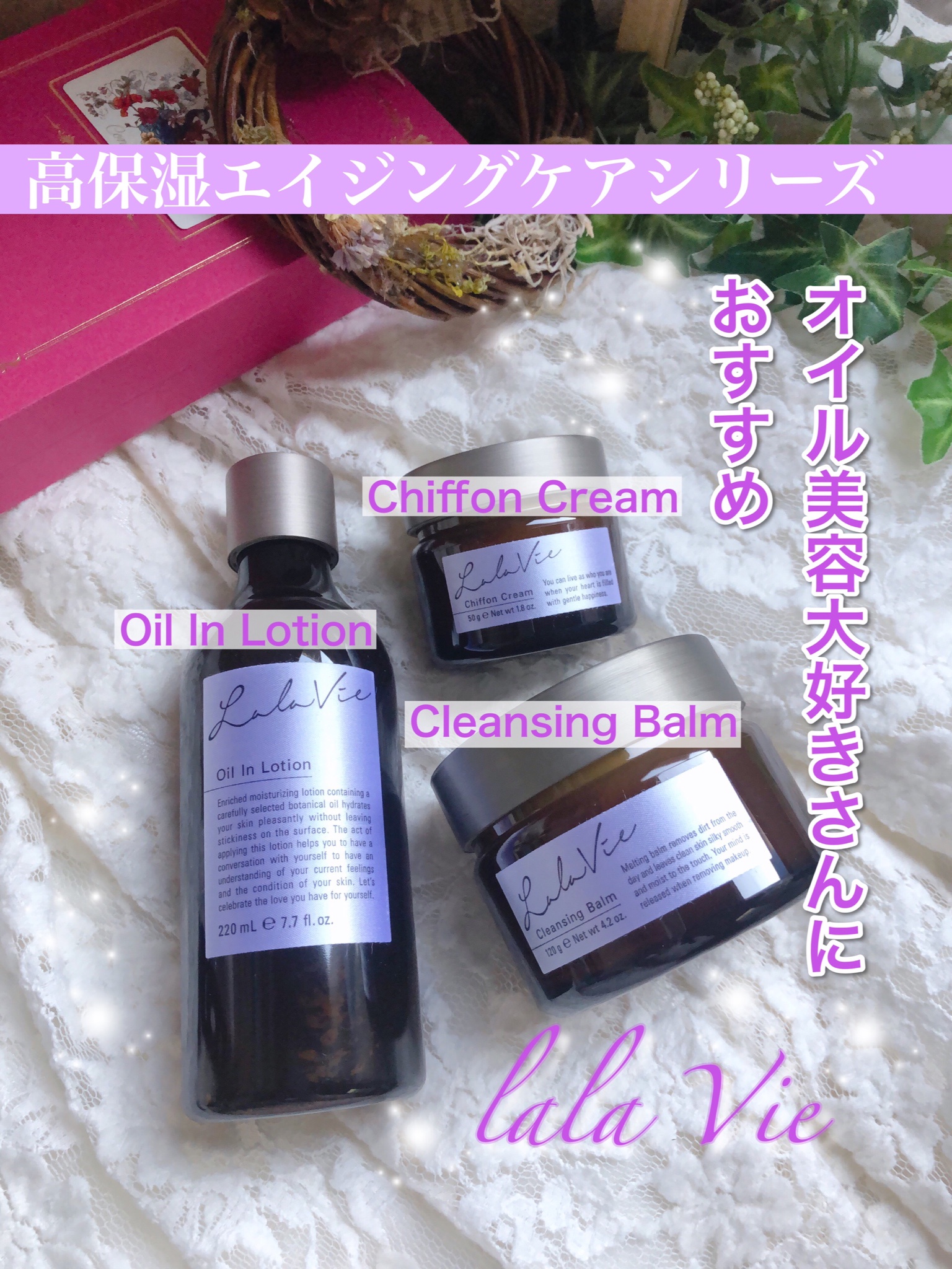 Lala Vie (ララヴィ) / シフォンクリームの公式商品情報｜美容
